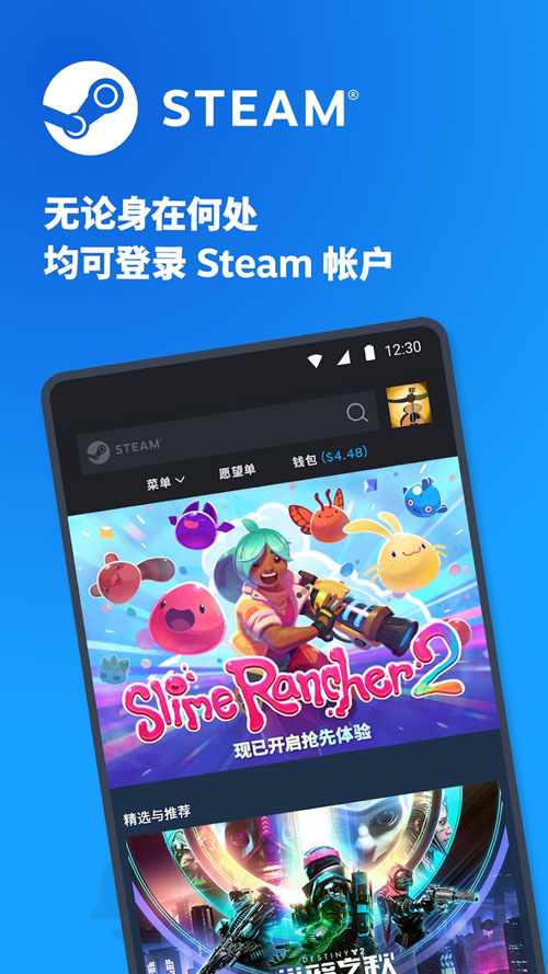 steam移动端手机