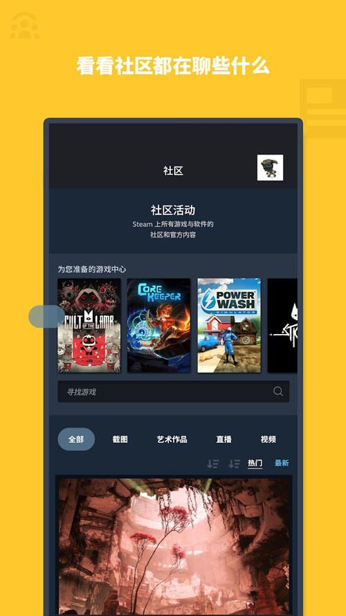 Steam中文安卓手机客户端