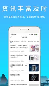 汇华医疗app