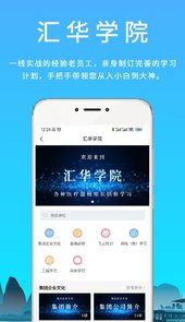 汇华医疗app
