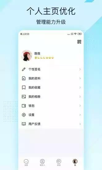 qq轻聊版官方手机版