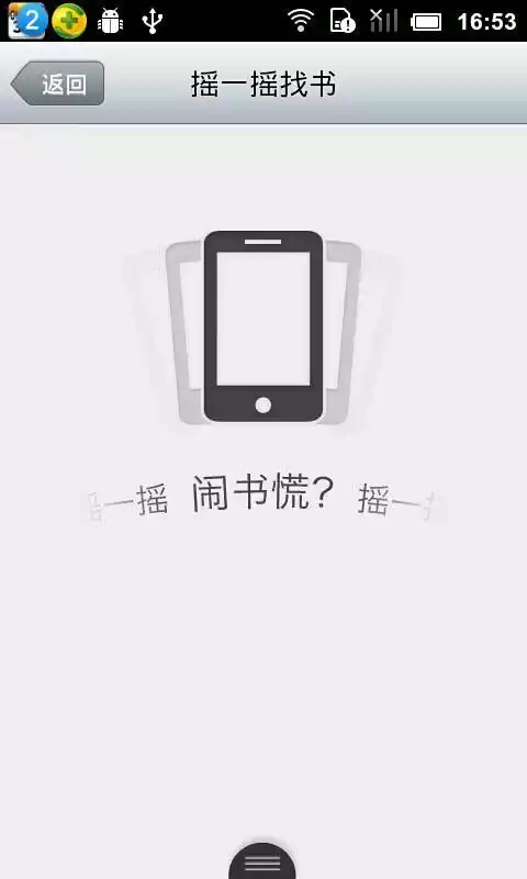 黄金眼App