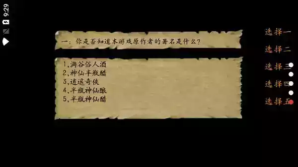 金庸群侠传3破解版无限金币无限修为点