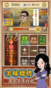 幸福美食街无限金币