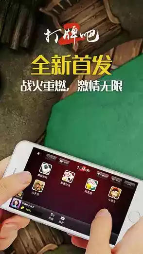 尖子顶打牌吧官方
