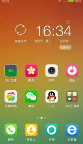 360极速桌面官方