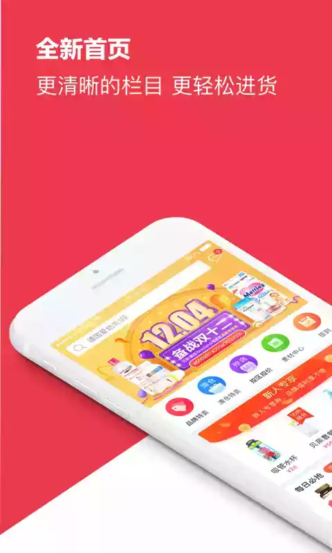 海拍客商家登录