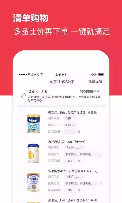 海拍客商家登录