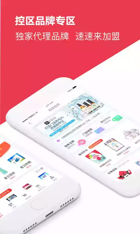 海拍客商家登录