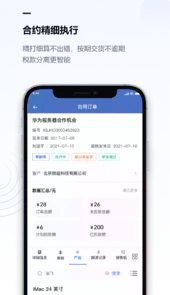 金智CRM系统