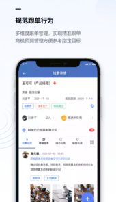 金智CRM系统