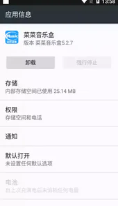 菜菜音乐盒网址