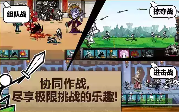 卡通战争2中文版