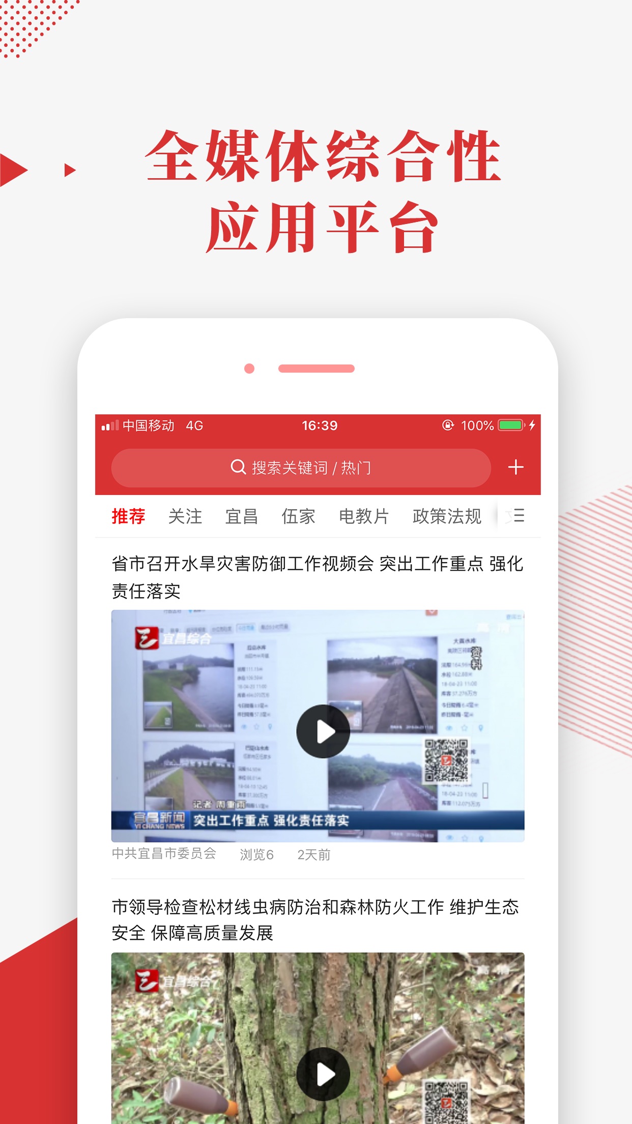 宜昌智慧党建app