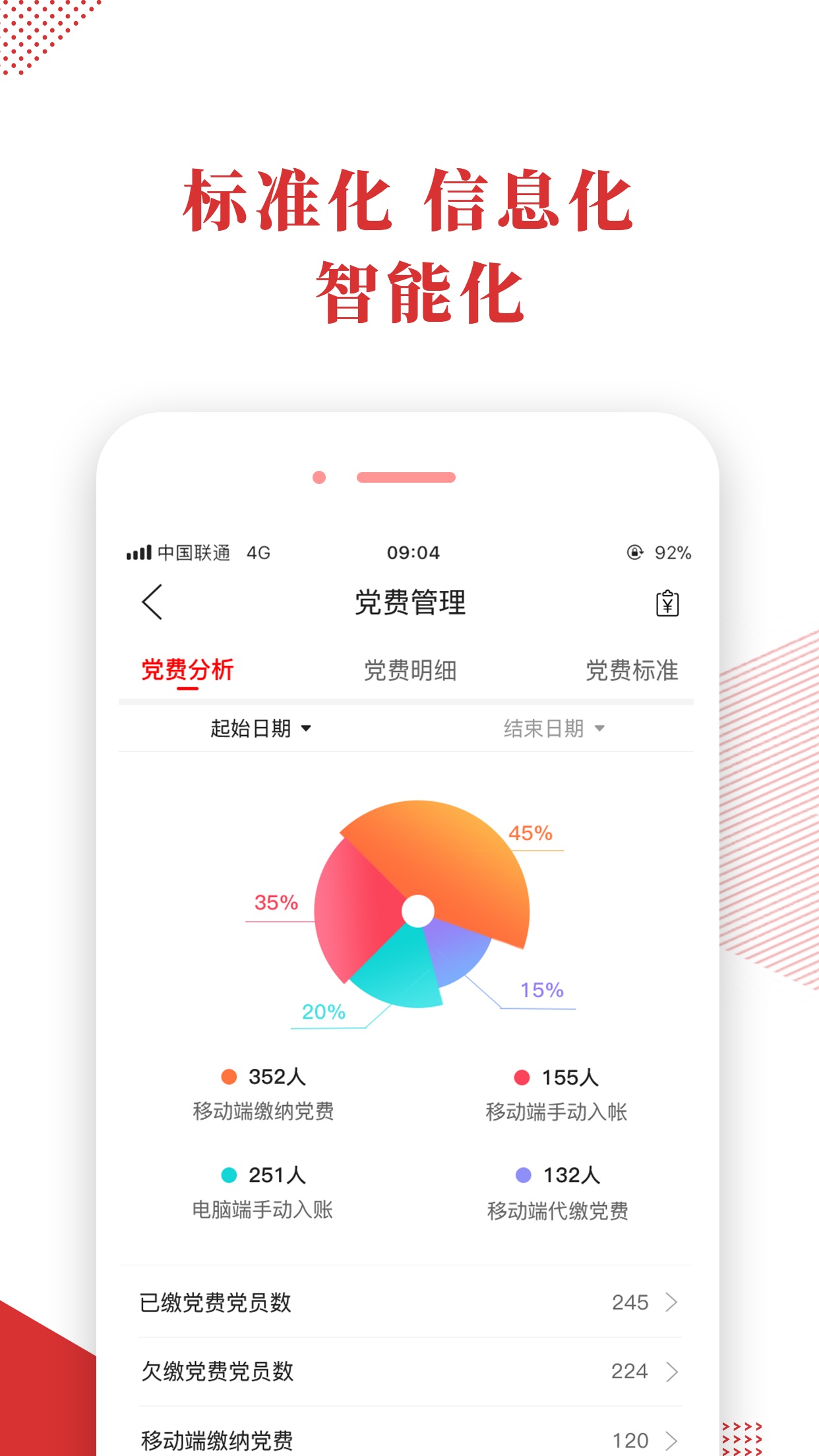 宜昌智慧党建app