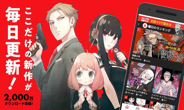 少年Jump漫画软件(ジャンプ+)