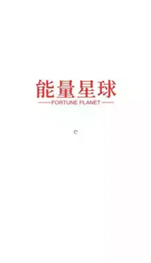 能量星球app
