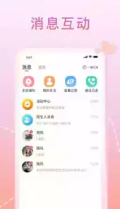 星晴app安卓