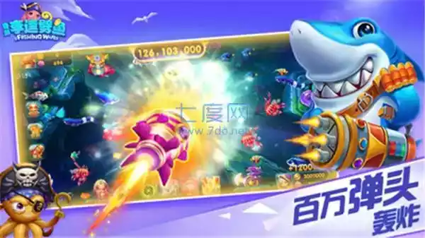 奇游李逵劈鱼华为版本