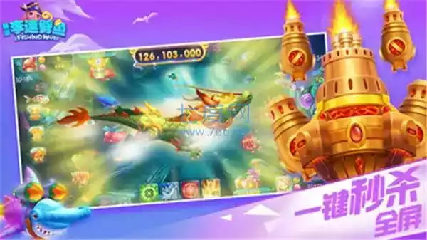 奇游李逵劈鱼华为版本