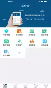 智邦erp软件