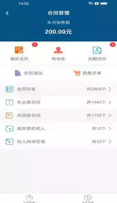 智邦erp软件
