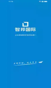 智邦erp软件