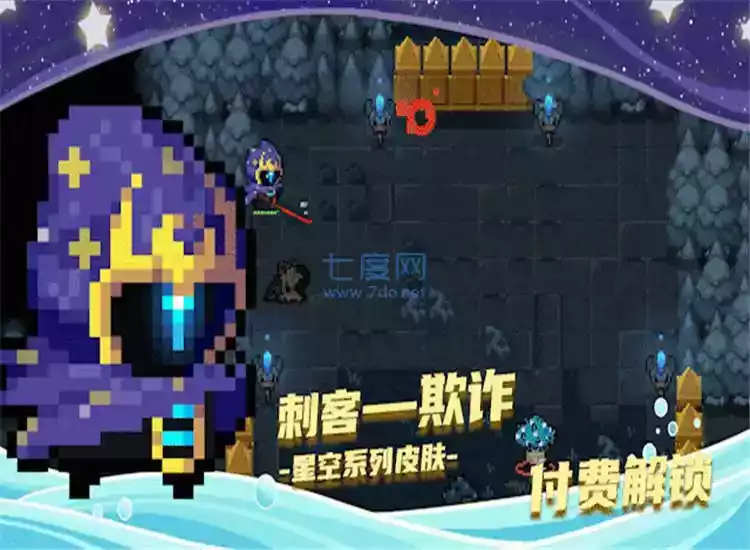 元气骑士5.1破解版