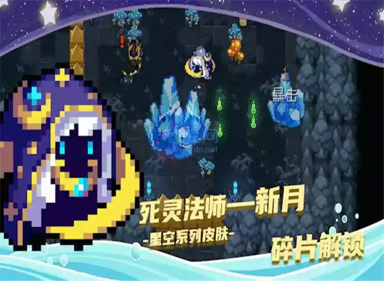 元气骑士5.1破解版