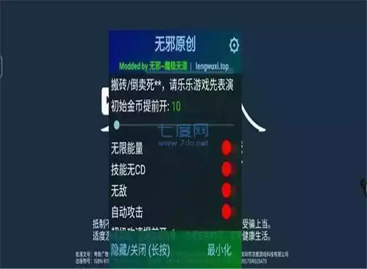 元气骑士5.1破解版