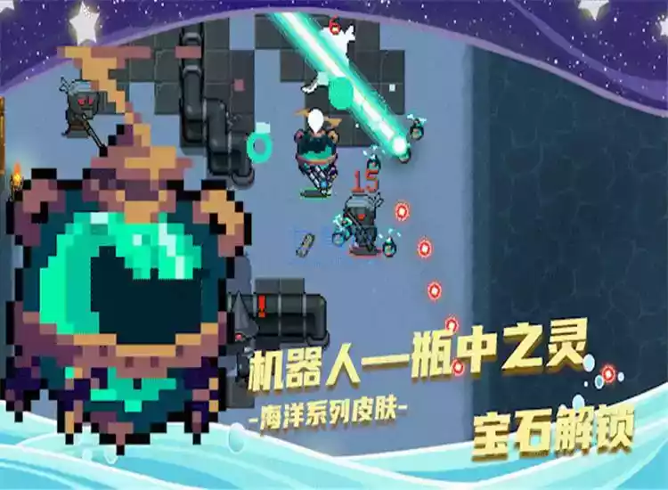 元气骑士5.1破解版