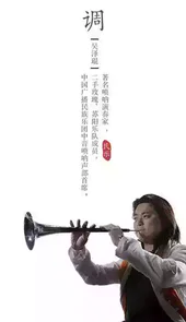 民乐调音器免费