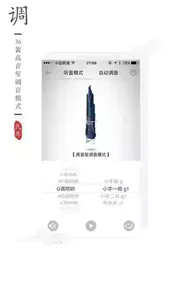 民乐调音器免费