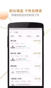 最佳东方招聘网官网