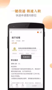 最佳东方招聘网官网