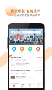 最佳东方招聘网官网