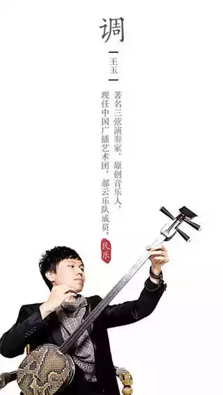 民乐调音器破解版 吾爱