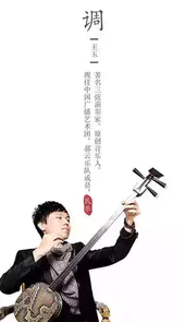 民乐调音器破解版 吾爱