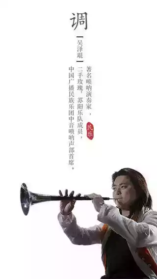 民乐调音器破解版 吾爱