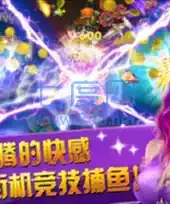 指尖捕鱼真人版