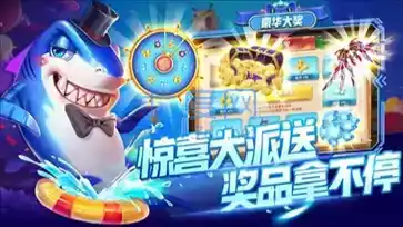 指尖捕鱼真人版