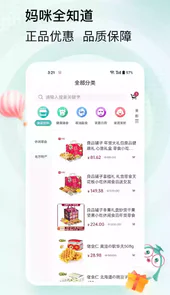 妈咪全知道app