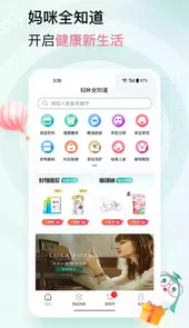 妈咪全知道app