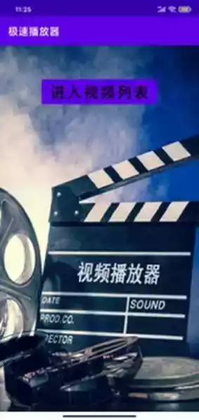 极速播放器官网