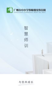 继教云课堂app官方