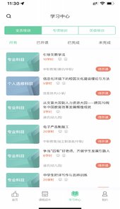 继教云课堂app官方