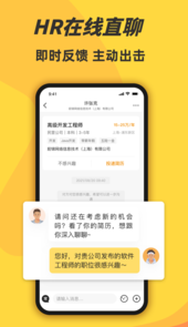 前程无忧学生app