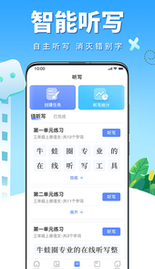 牛蛙圈app