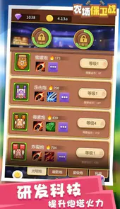 农场保卫战宅宅萝卜3.0