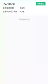 东方快车软件手机版